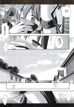 Page 4 of Touhou Ryoujoku 14