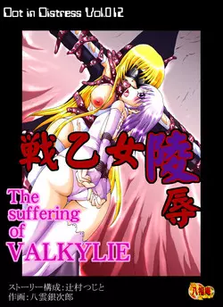 Download The Suffering of Valkyrie