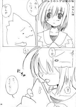 Page 31 of )Comic Materia Extra Nyannyan