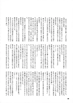 Page 40 of )Comic Materia Extra Nyannyan