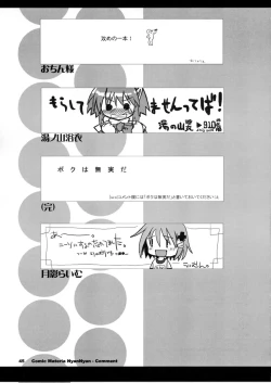 Page 45 of )Comic Materia Extra Nyannyan