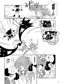 Page 6 of )Comic Materia Extra Nyannyan