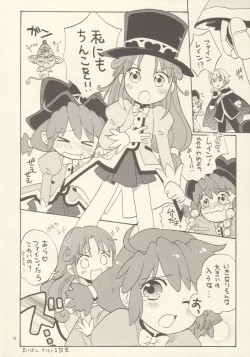 Page 4 of Rennyuu ZANMAI