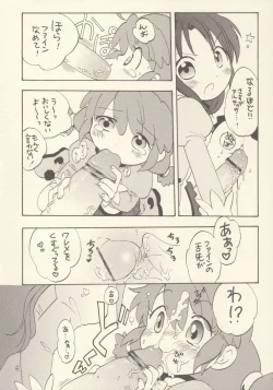 Page 6 of Rennyuu ZANMAI