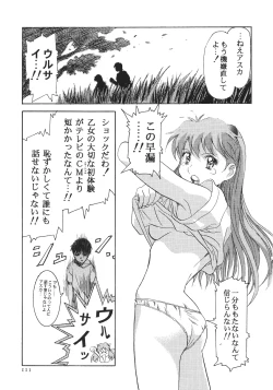 Page 112 of The Henreikai