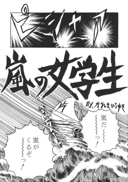 Page 114 of The Henreikai