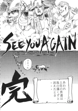 Page 133 of The Henreikai