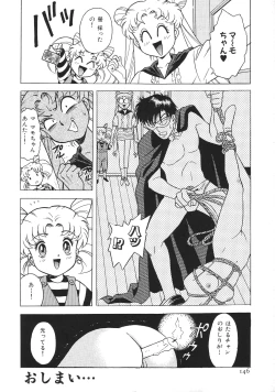 Page 147 of The Henreikai