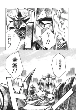 Page 47 of The Henreikai