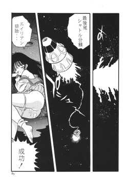 Page 86 of The Henreikai