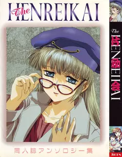 Download The Henreikai