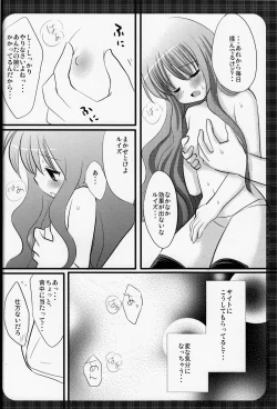 Page 8 of Oppai to Louise