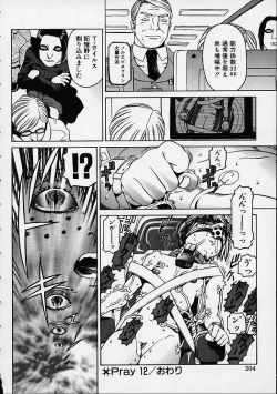 Page 201 of Prayer BJ