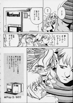 Page 55 of Prayer BJ