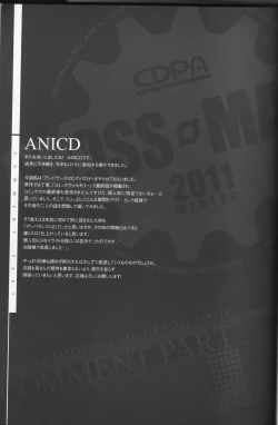 Page 47 of CROSS MAKE 2011 WINTER