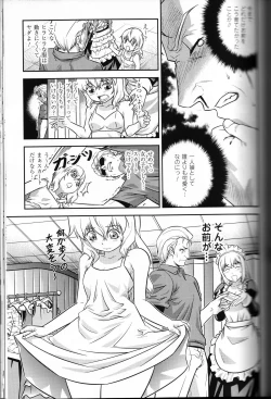 Page 83 of CROSS MAKE 2011 WINTER