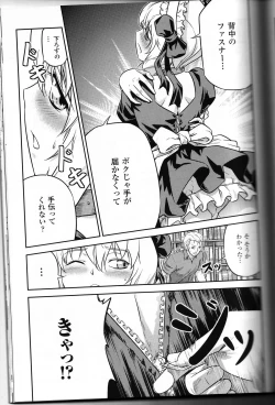 Page 87 of CROSS MAKE 2011 WINTER