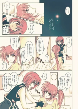 Page 14 of 860 - Color Classic Situation Note Extention III