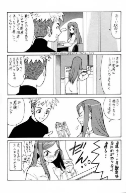 Page 4 of Yobore! Natsuki Hime