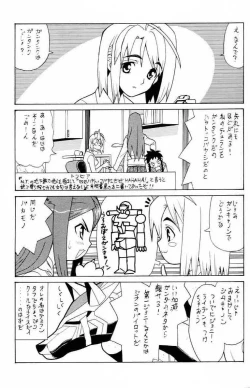 Page 7 of Yobore! Natsuki Hime