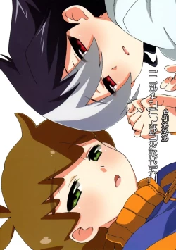 Page 2 of Kore ha Asobi Nanka Janai!