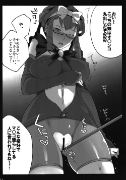 Page 13 of Pretty de Cure Cure na Babaa-tachi