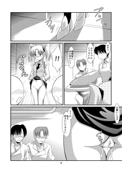 Page 9 of Ruri Plus+