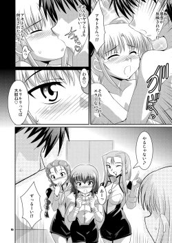 Page 15 of Ruri Plus