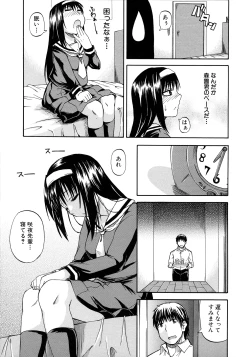 Page 17 of Tenshi no Oshikko