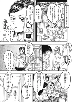 Page 19 of COMIC Mega GOLD Vol.06