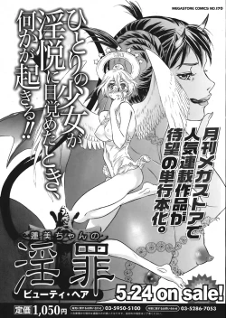 Page 43 of COMIC Mega GOLD Vol.06