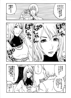 Page 4 of 「素直で騙されやすい私がイケないの?」～彼♂に利用された挙句に売られ堕ちた女♀～