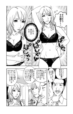 Page 5 of 「素直で騙されやすい私がイケないの?」～彼♂に利用された挙句に売られ堕ちた女♀～