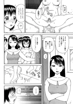 Page 11 of Kowaremono