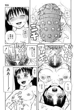 Page 142 of Kowaremono