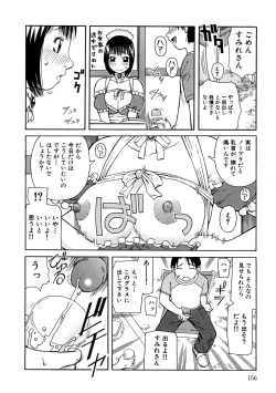 Page 157 of Kowaremono