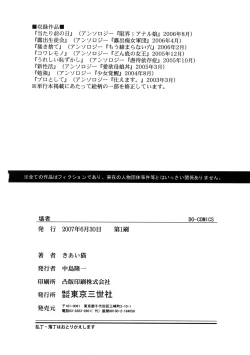 Page 165 of Kowaremono