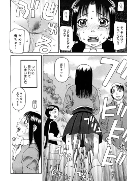 Page 59 of Kowaremono