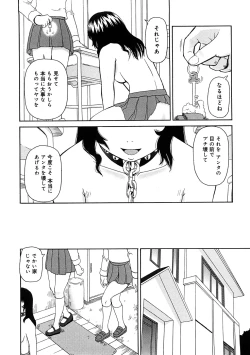 Page 83 of Kowaremono