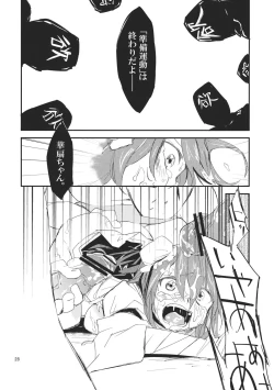Page 28 of Kasen-chan no Kinyoku Doujou