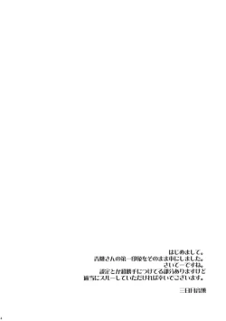 Page 4 of NyanNyan Tengoku