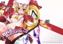 Page 1 of Kyoukasho dewa Oshietekurenai!!