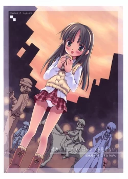 Page 1 of Hime Cut na Arashi wo Misenai.