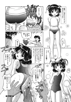 Page 21 of Waisetsu Shoujo