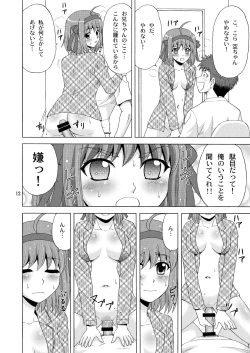 Page 11 of Papa no Iu Koto Nante Kikimasen!