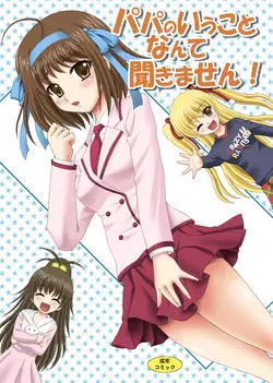 Download Papa no Iu Koto Nante Kikimasen!