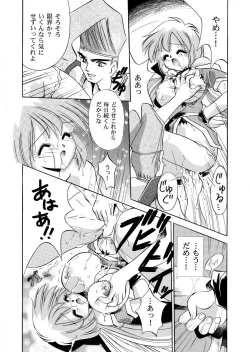 Page 8 of VS騎士ラ○ネ&40 炎 REMIX KAMISAMA no KIMAGURE