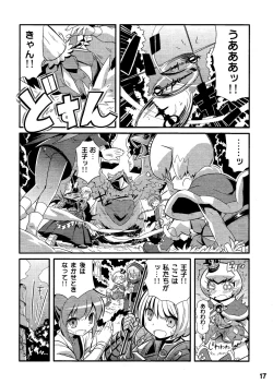 Page 19 of Suki Suki ☆ Sekaiju III