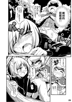 Page 31 of Suki Suki ☆ Sekaiju III