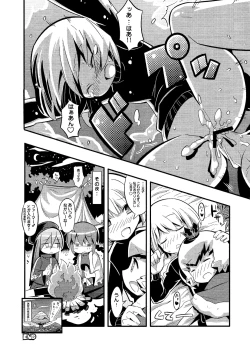 Page 32 of Suki Suki ☆ Sekaiju III
